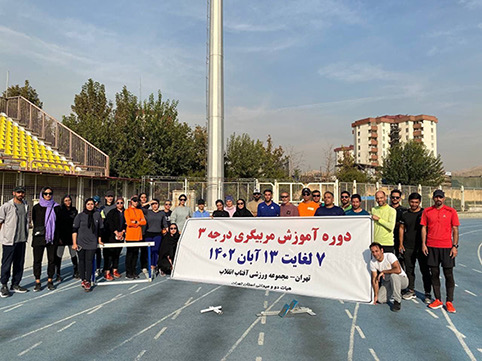  برگزاری دوره مربیگری درجه ٣ 