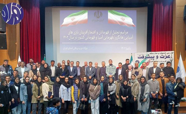 مراسم تجلیل از قهرمانان و افتخارآفرینان بازی های آسیایی (هانگژو) 